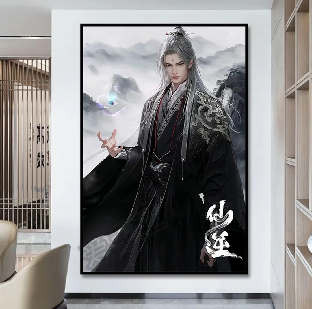 仙逆 王林古风定制二次元国漫人物填色画高颜值装饰画30*40pvc