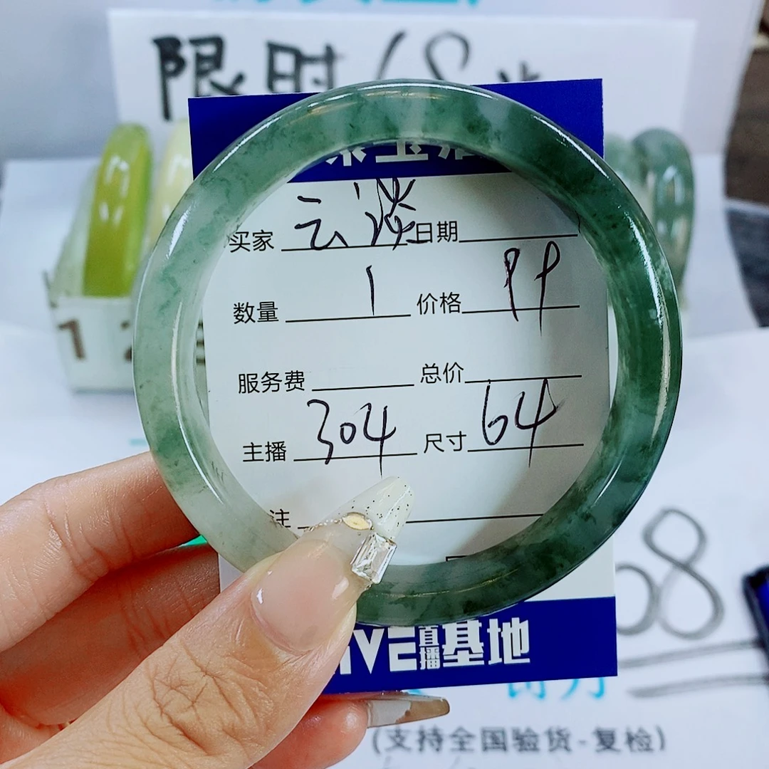 云***清石英质玉未镶嵌手镯304