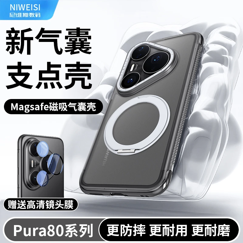 支点气囊手机壳适用华为pura70手机壳防摔磨砂半透壳磁吸款简约