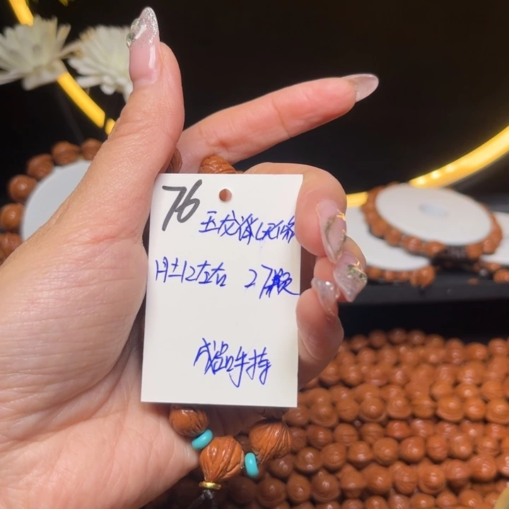 桃核吊坠玉龙脊12尺寸