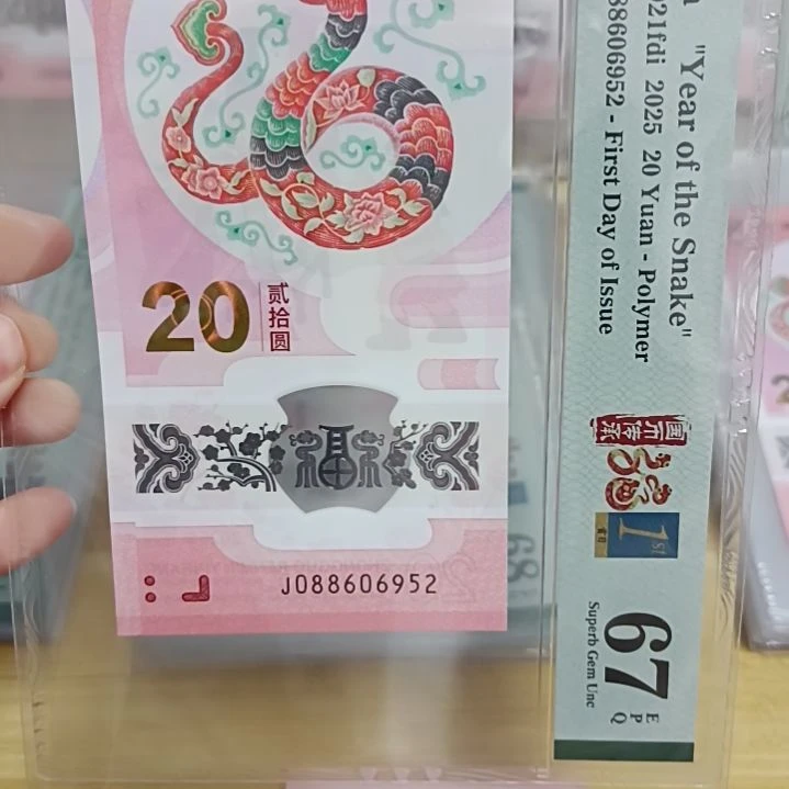 塑料蛇钞如图所示088606952