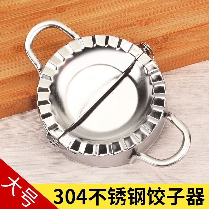 304不锈钢包饺子神器大号中号小号饺子夹饺子模饺子厨房饺子神器