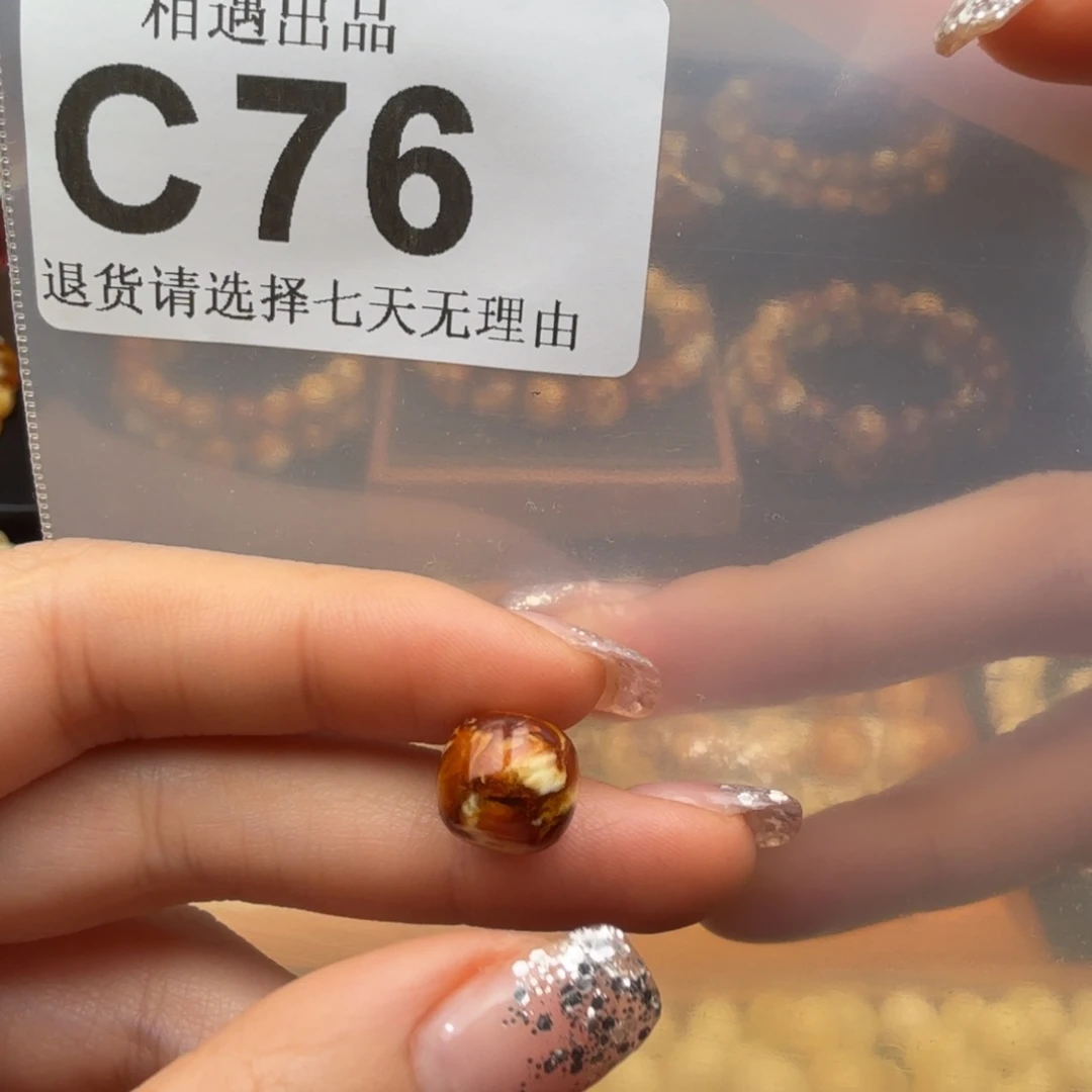 朱***）蜜蜡未镶嵌裸石蜜蜡