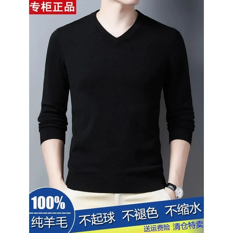 雅鹿男装100羊毛衫针织衫春秋薄款V领羊毛衫打底衫男百搭圆领毛衣