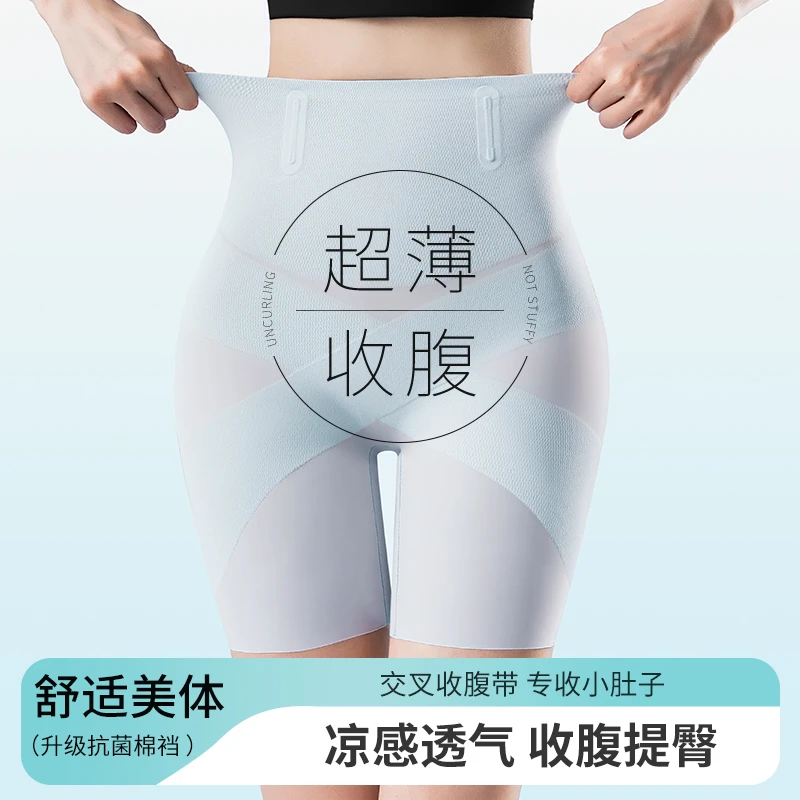 【2025新款收腹裤】高腰无痕塑形束腰提臀防走光打底安全裤免穿内裤
