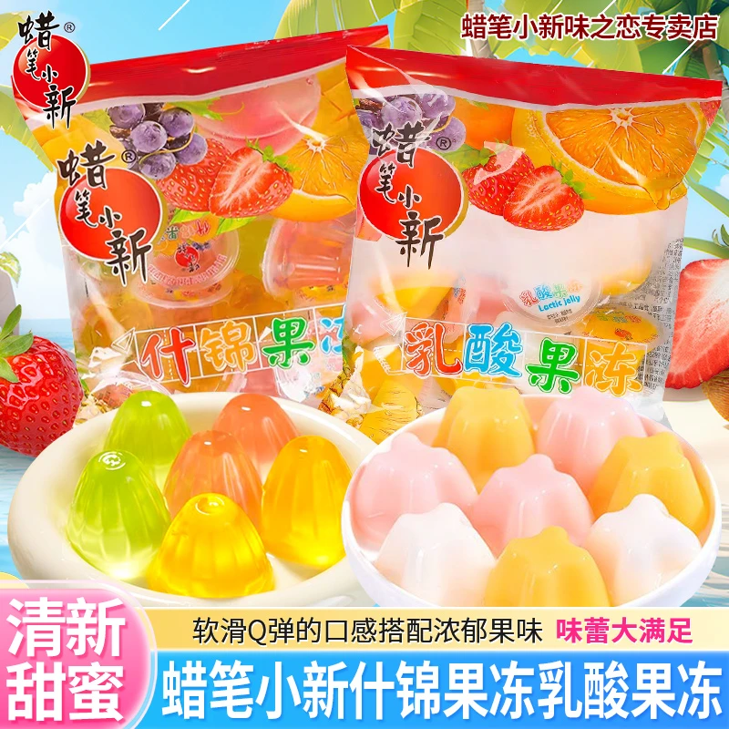 蜡笔小新360g乳酸什锦味果冻网红休闲食品宿舍解馋小零食