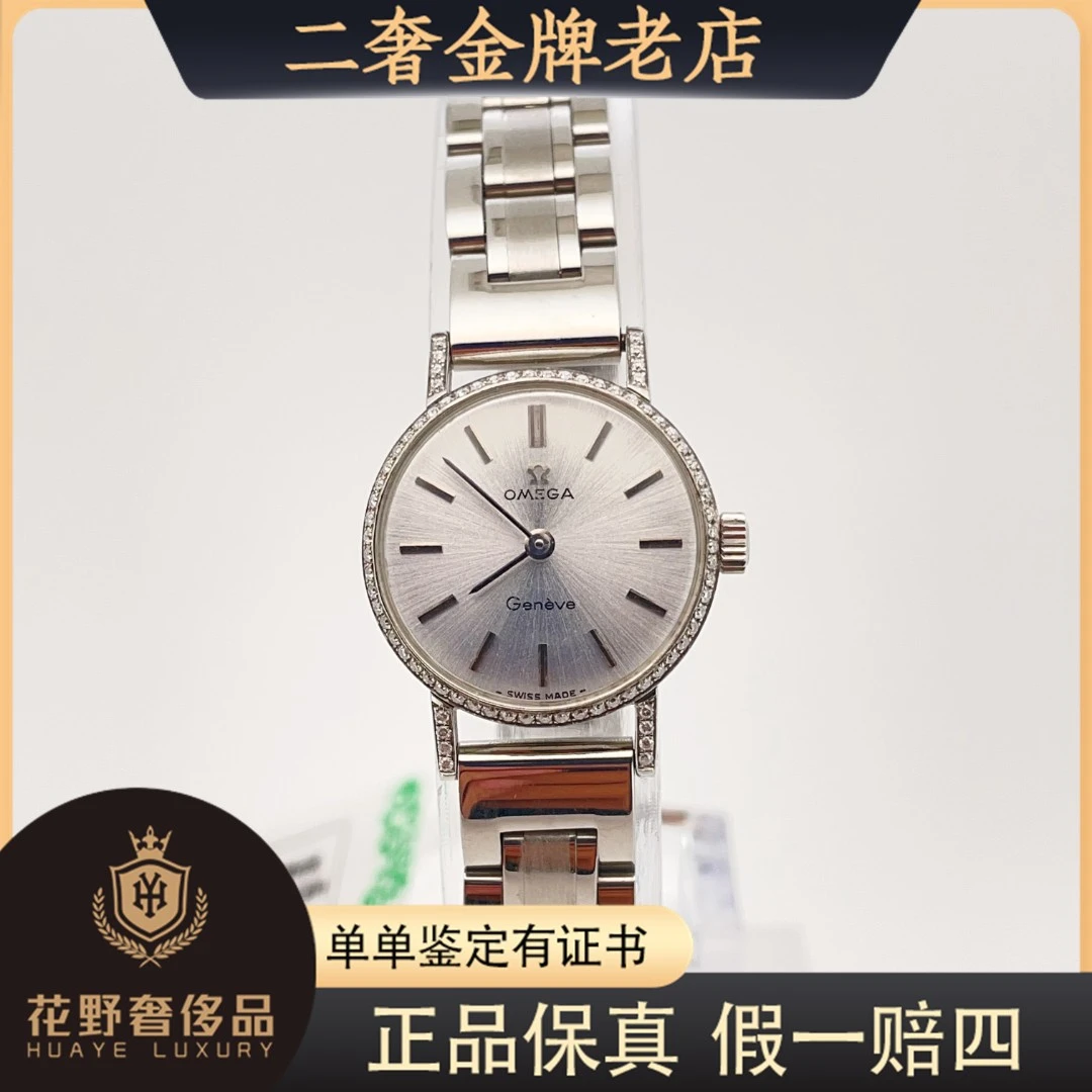 95新 Omega/欧米茄  手动机械后钻20mm/公价32999/w12920