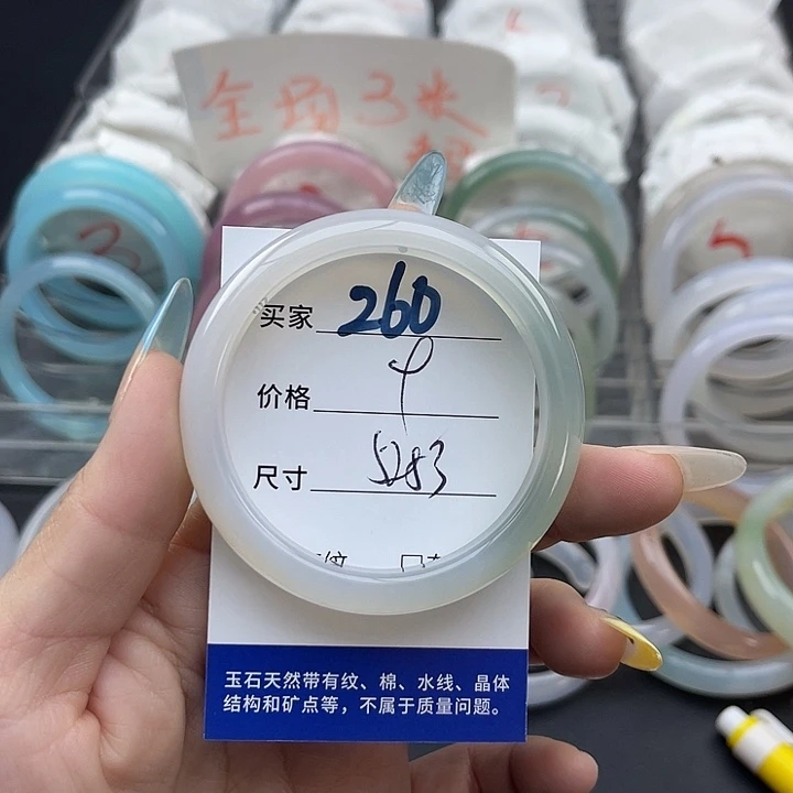 玛瑙/玉髓未镶嵌手镯260