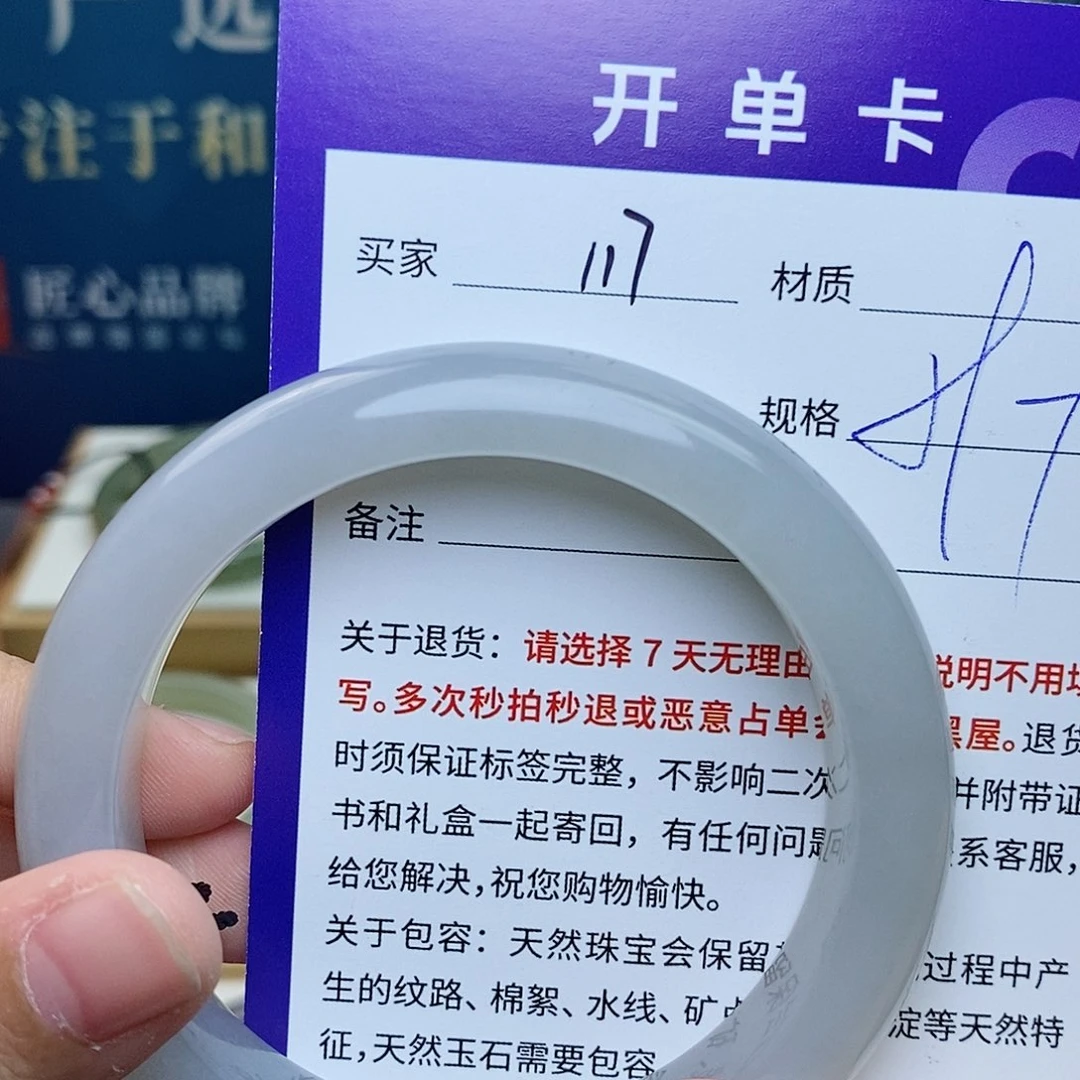 和田玉未镶嵌手镯cs