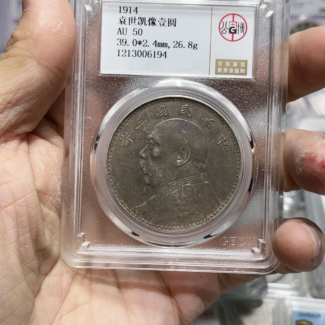 银沃*霸二十枚大头一组三年50分