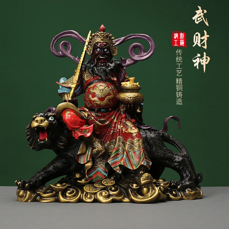 （武当铜鑫阁）1尺武财神紫色飘带赵公明摆件黄铜彩绘五路财神骑虎