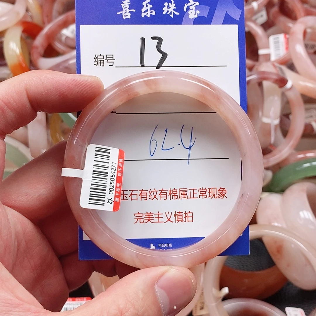 石英质玉（金丝玉）未镶嵌手镯