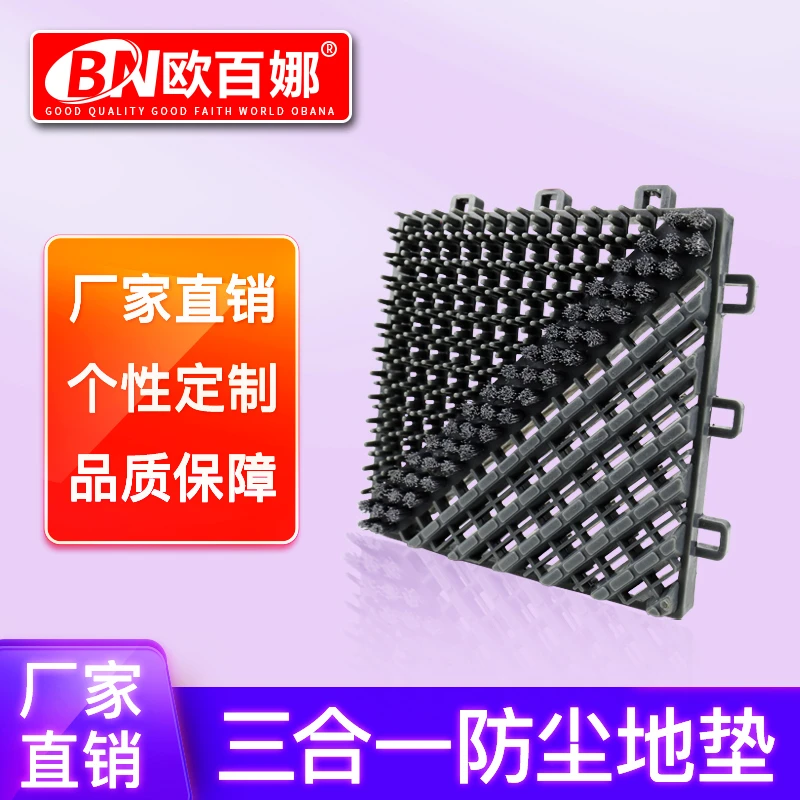 欧百娜除尘地垫室外塑料脚垫商用进门三合一拼接防尘垫