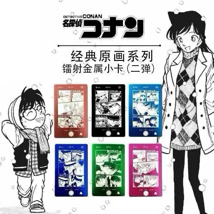 【宠粉单】名侦探柯南镭射金属小卡收藏周边二创盲盒（代拆）