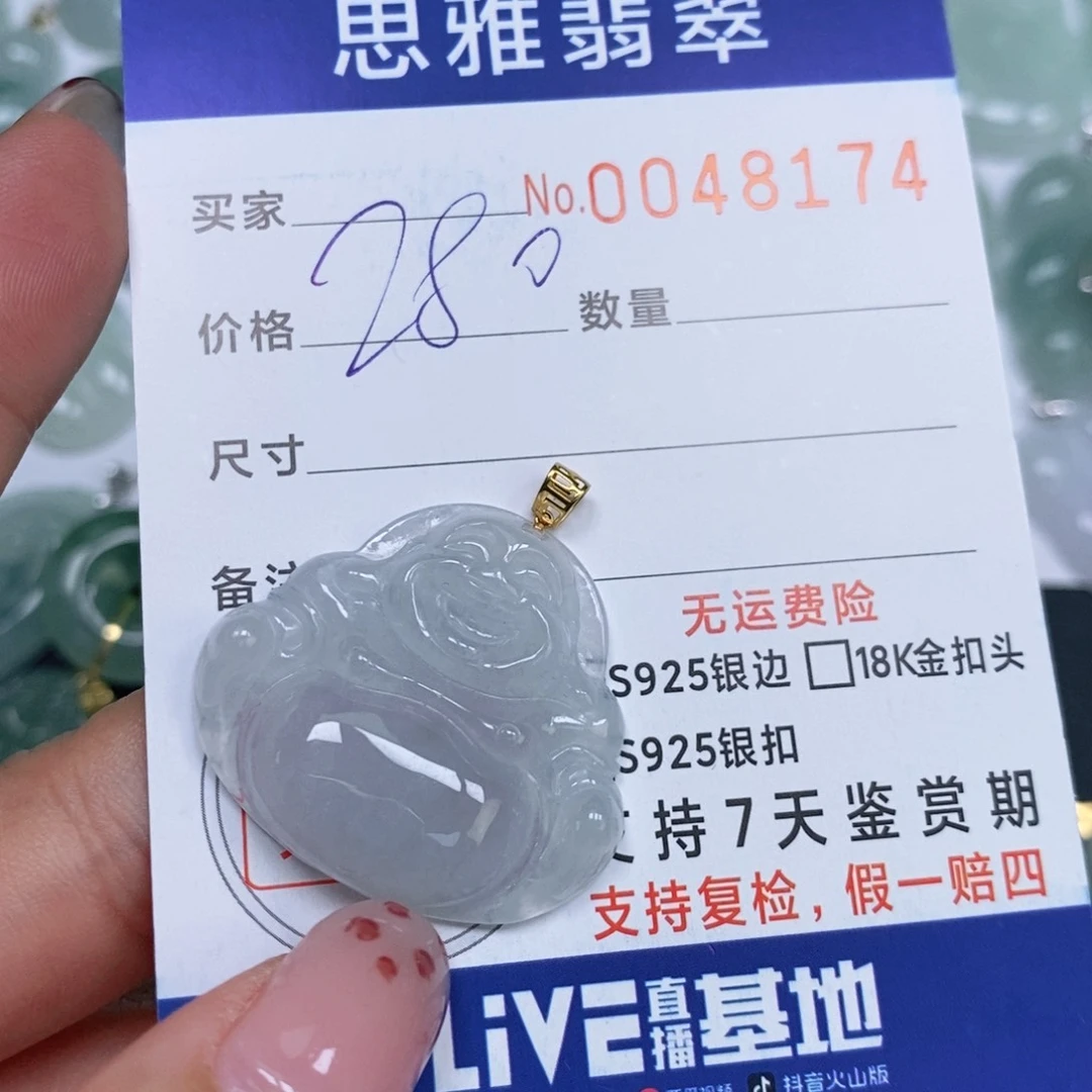 颈饰未镶嵌翡翠天然缅甸翡翠