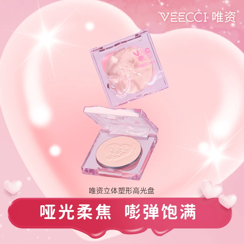 【官方直播】唯资立体塑形高光盘新手单色女高光修容晒红哑光细腻