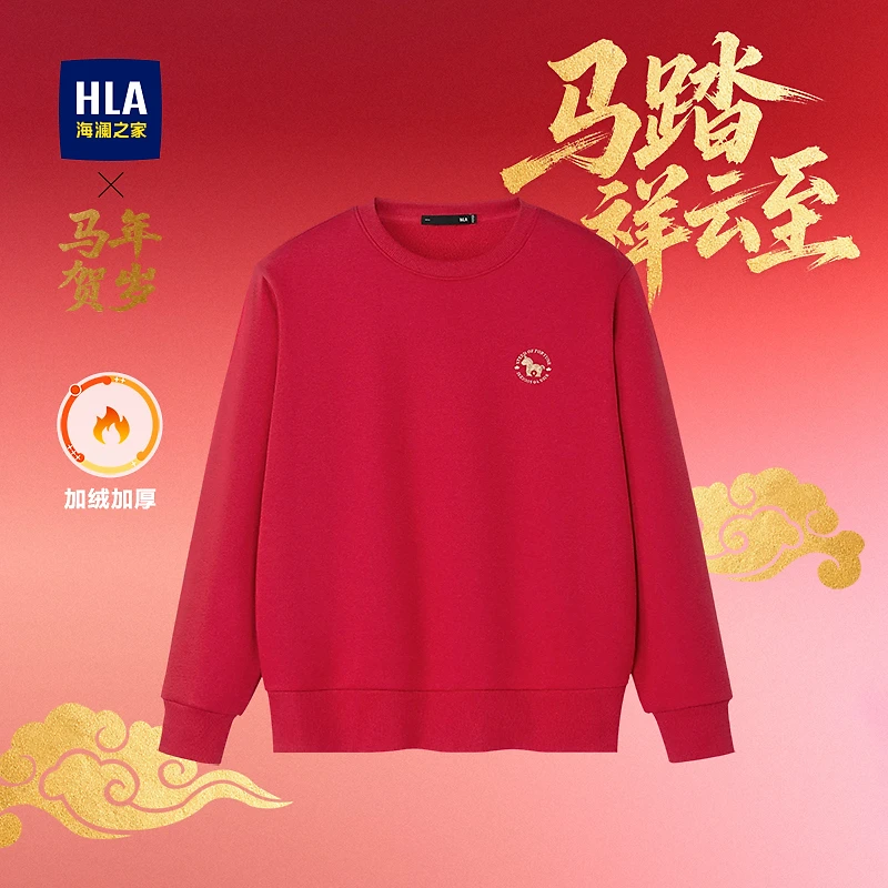 【马年贺岁系列】海澜之家秋冬男士卫衣2026新款加绒加厚绣花上衣男