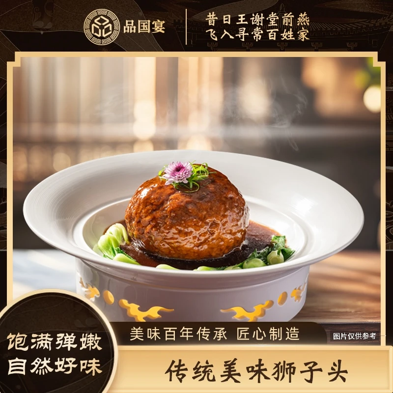 红烧狮子头550g 肉丸子淮扬菜家宴硬菜加热即食
