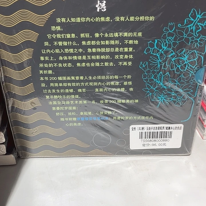 觉悟新书推荐全新正版