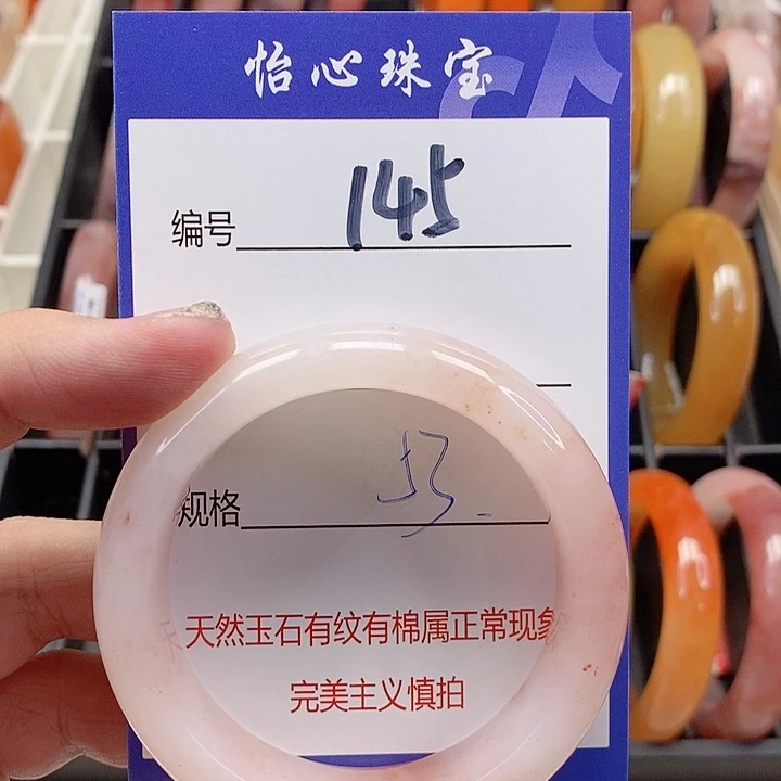 未镶嵌手镯石英质玉（金丝玉）