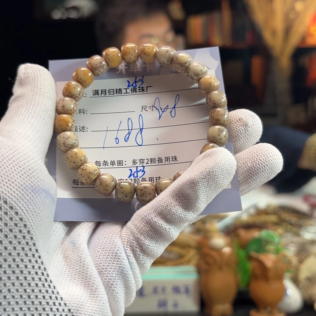 星月菩提手串M****）源头工厂