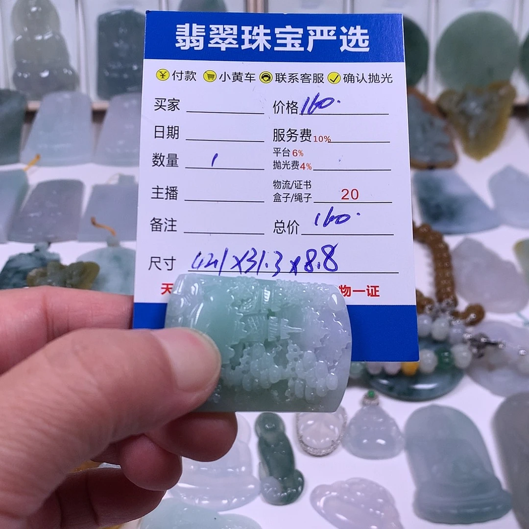 翡翠未镶嵌颈饰翡翠山水牌吊坠