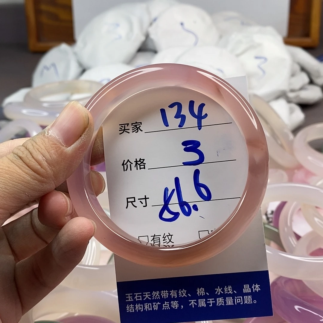 玛瑙/玉髓手镯未镶嵌134