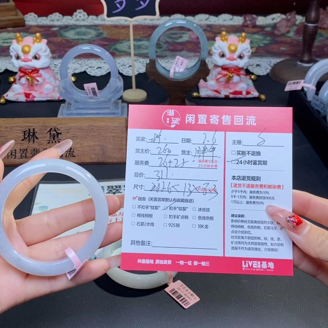 定制翡翠未镶嵌柠**茶