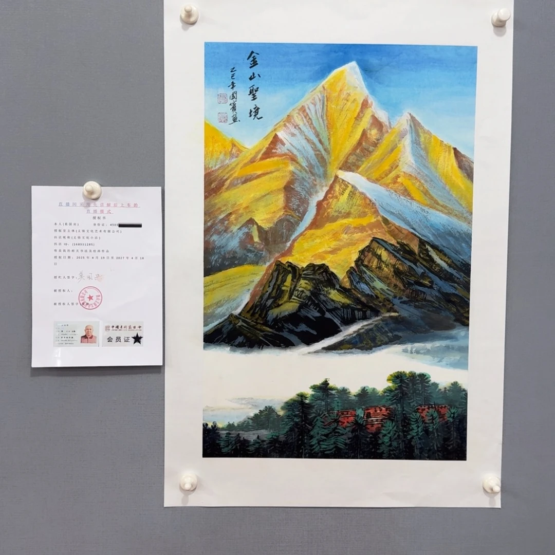 国画莫国宾精品系列