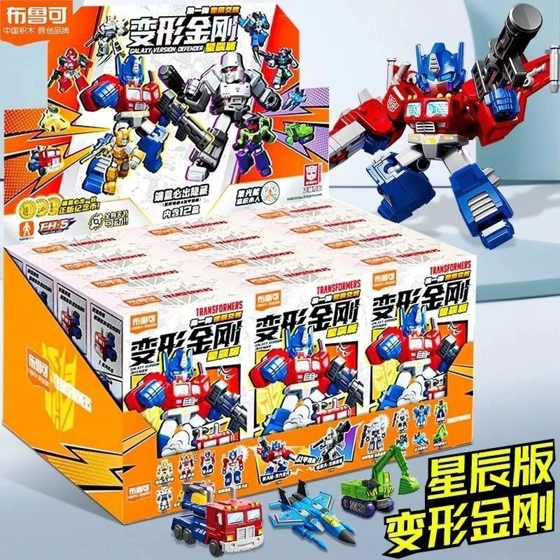 变形金刚星辰版（123456）弹擎天柱威震天迷你口袋拼装汽车玩具