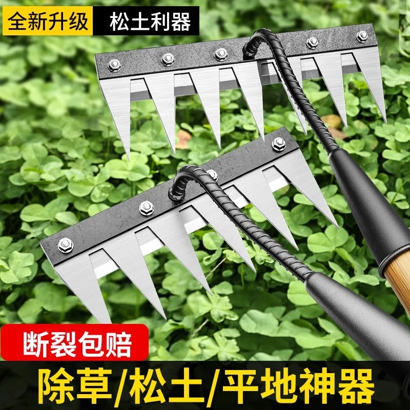 除草神器工具锄草锄头耙子新型锰钢加厚钉耙翻地松土搂地农具农用