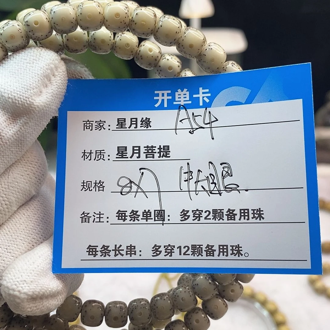 星月菩提吊坠A54::::::::::::::::