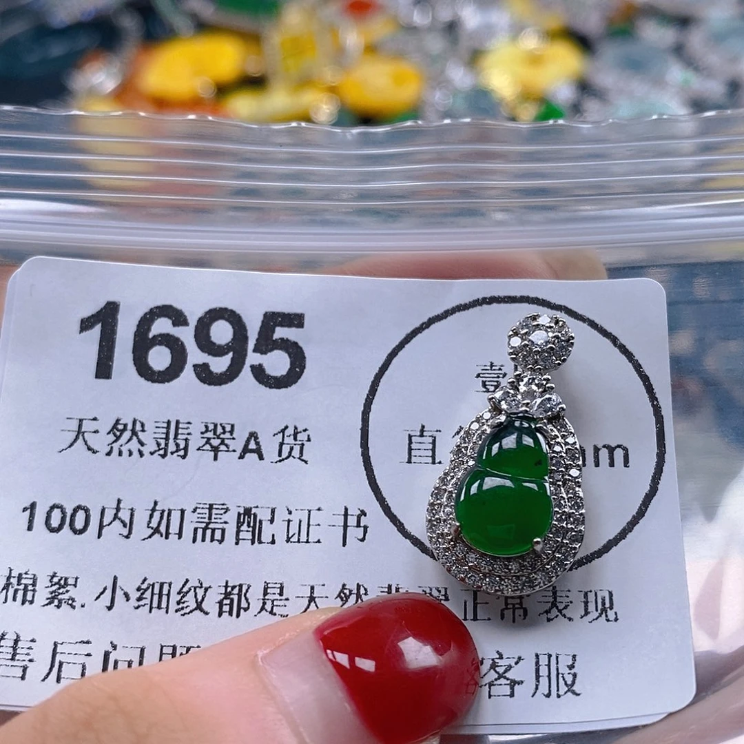 吊坠(不含链)未镶嵌翡翠