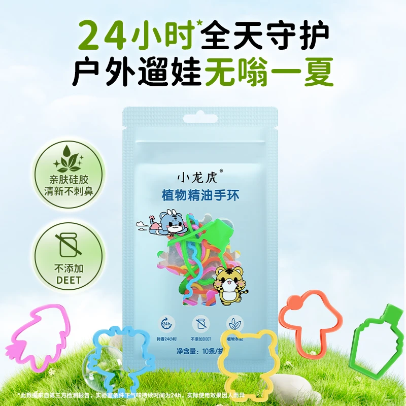 小龙虎崔玉涛亲研小龙虎防护手环 植物驱蚊便携户外防护10根/包