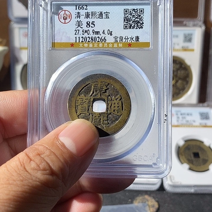 铜兔***娥康熙通宝～乐泉