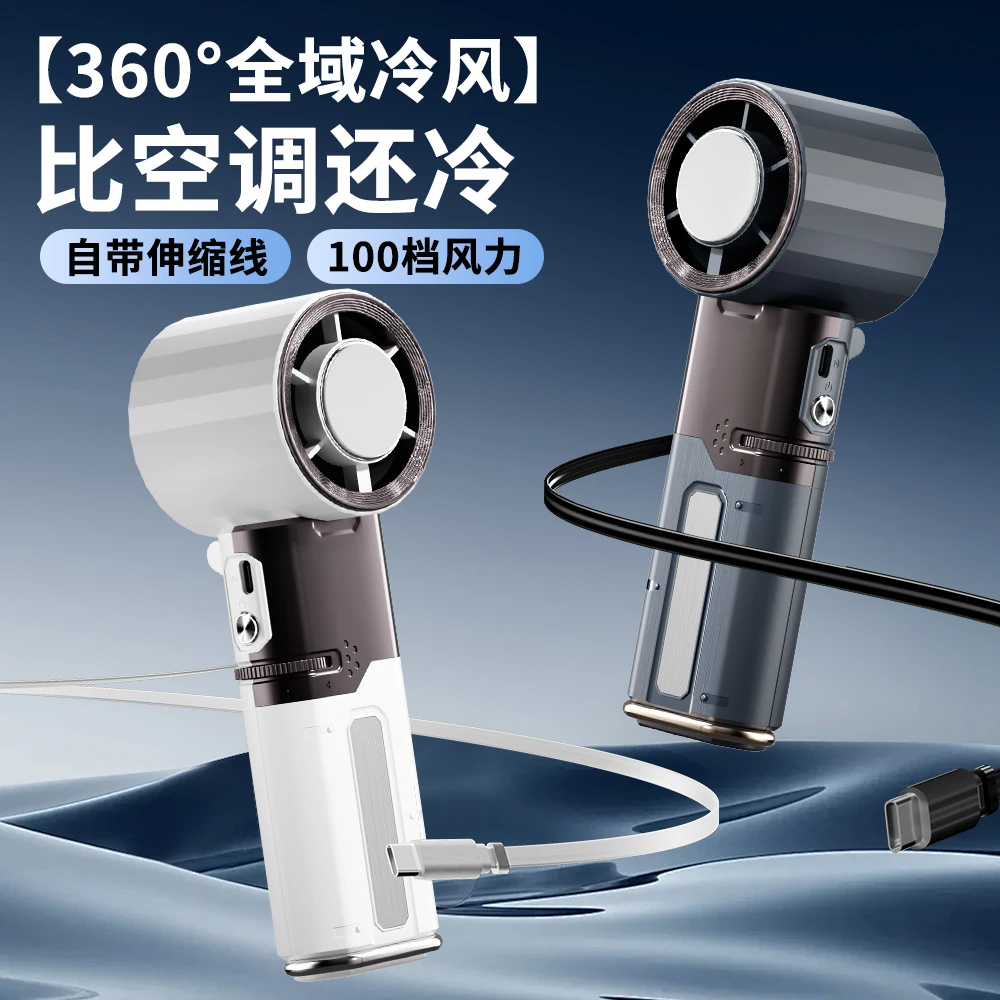 夏天便携手持风扇自带充电宝静音超强随身小型降温神器25新款户外