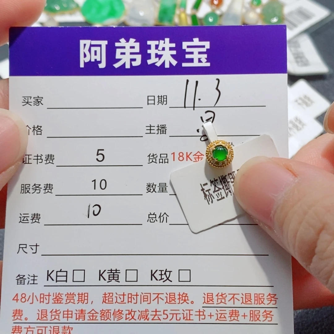 翡翠18K金镶嵌吊坠(不含链)