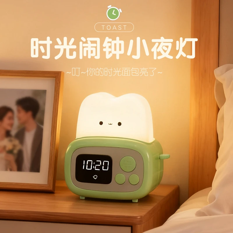 面包机护眼小夜灯房间氛围灯儿童节柔光充电款起夜拍拍灯定时闹钟