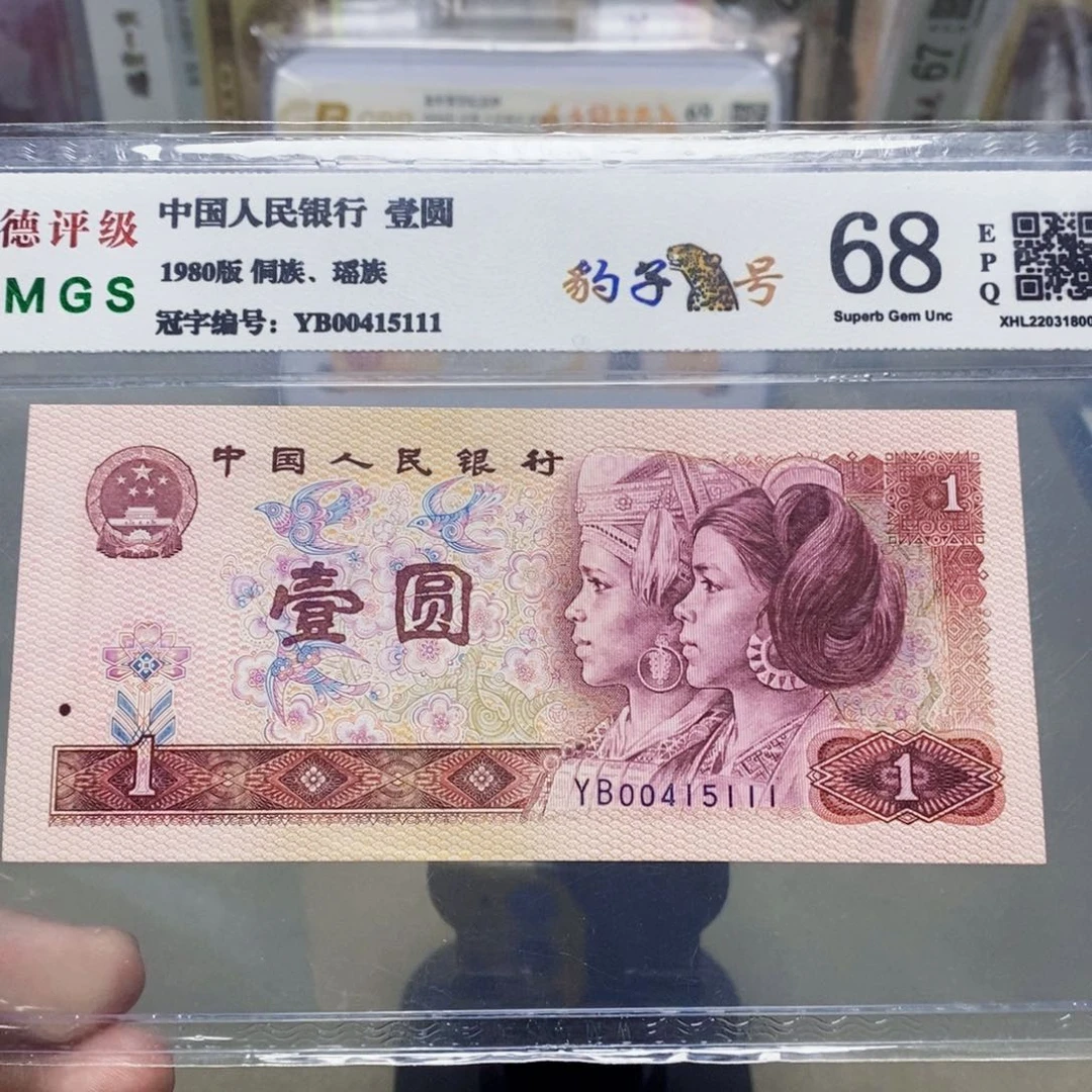 801一元豹子号00415111