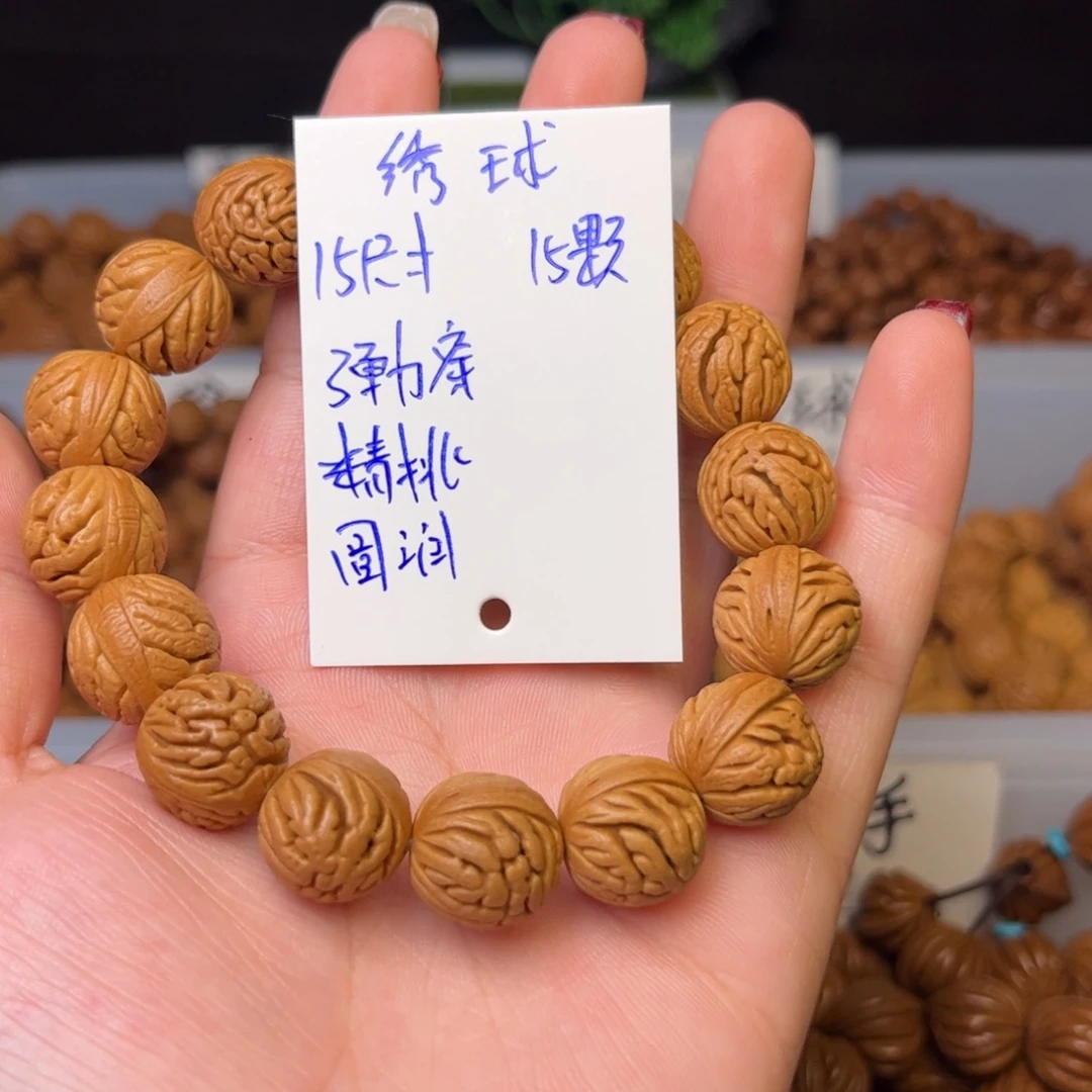 吊坠桃核15尺寸绣球成品手串