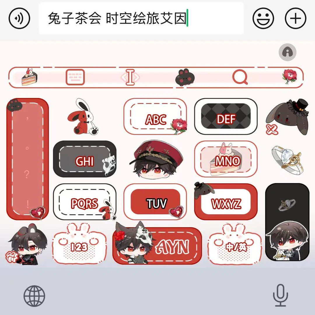【兔子茶会时空绘旅艾因】百度输入法键盘皮肤素材美化包苹果安卓