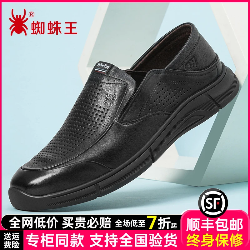 蜘蛛王男鞋2025新款夏季真皮商务镂空鞋透气休闲男皮鞋男750599