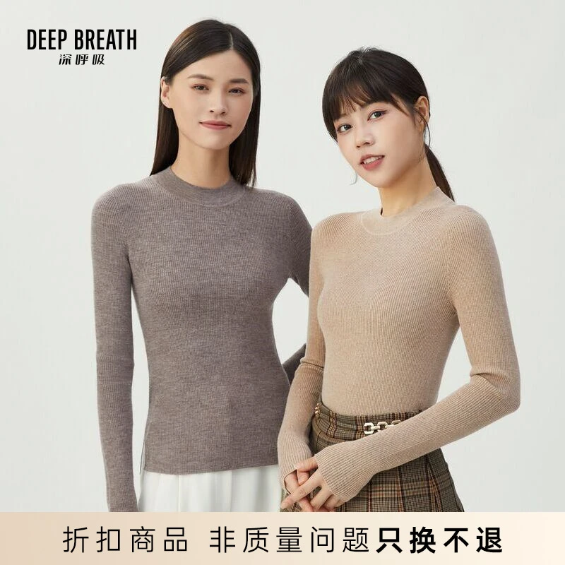 DEEP BREATH深呼吸女装新款 天衣无缝美利奴羊毛针织衫A301081
