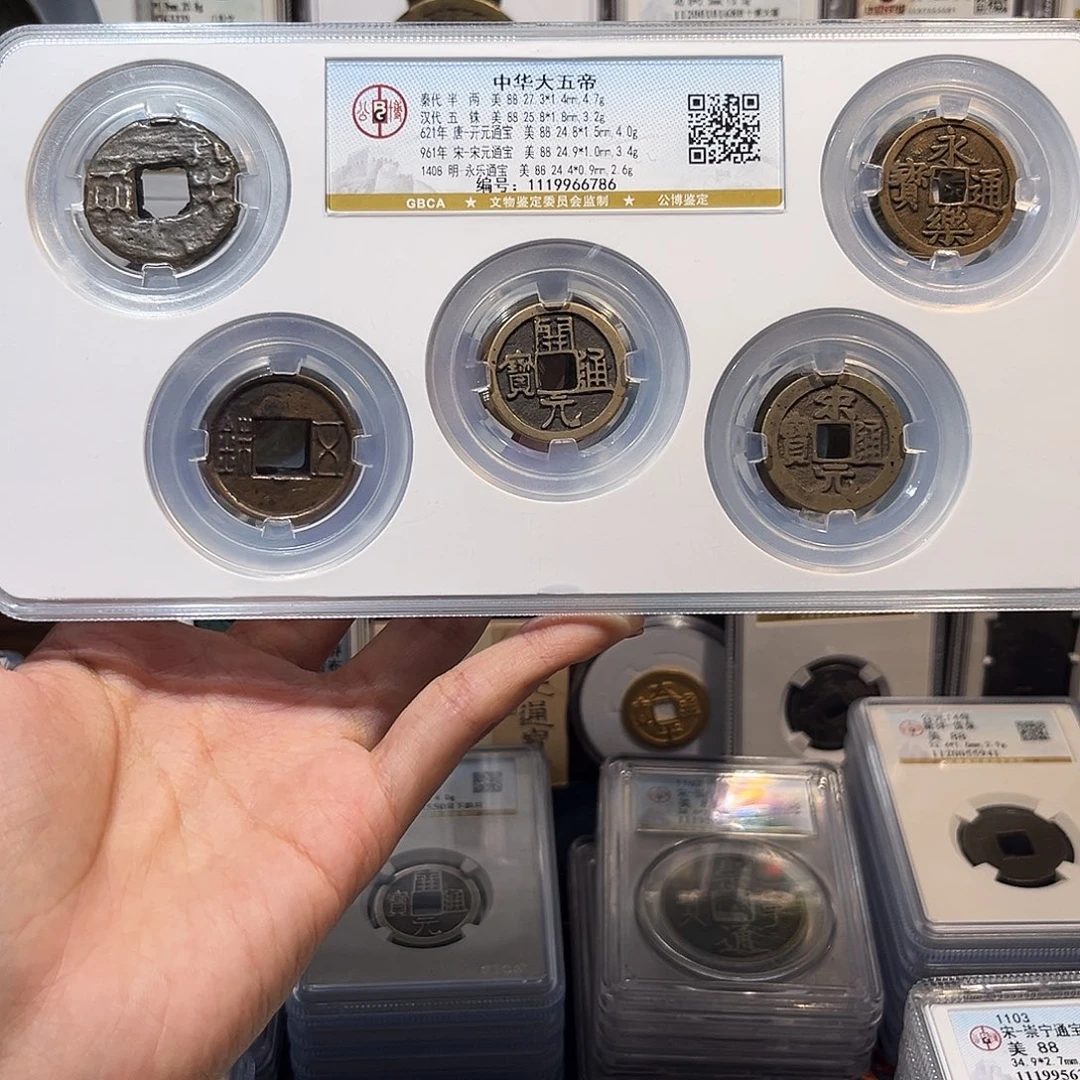 铜中华大五帝 保真保老 福利品