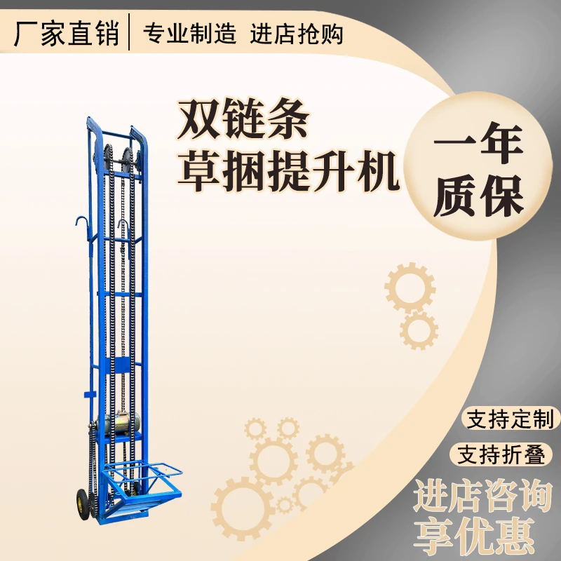 24伏双链条车载电瓶感应草捆装车机草垛提升机草捆装车机直流电