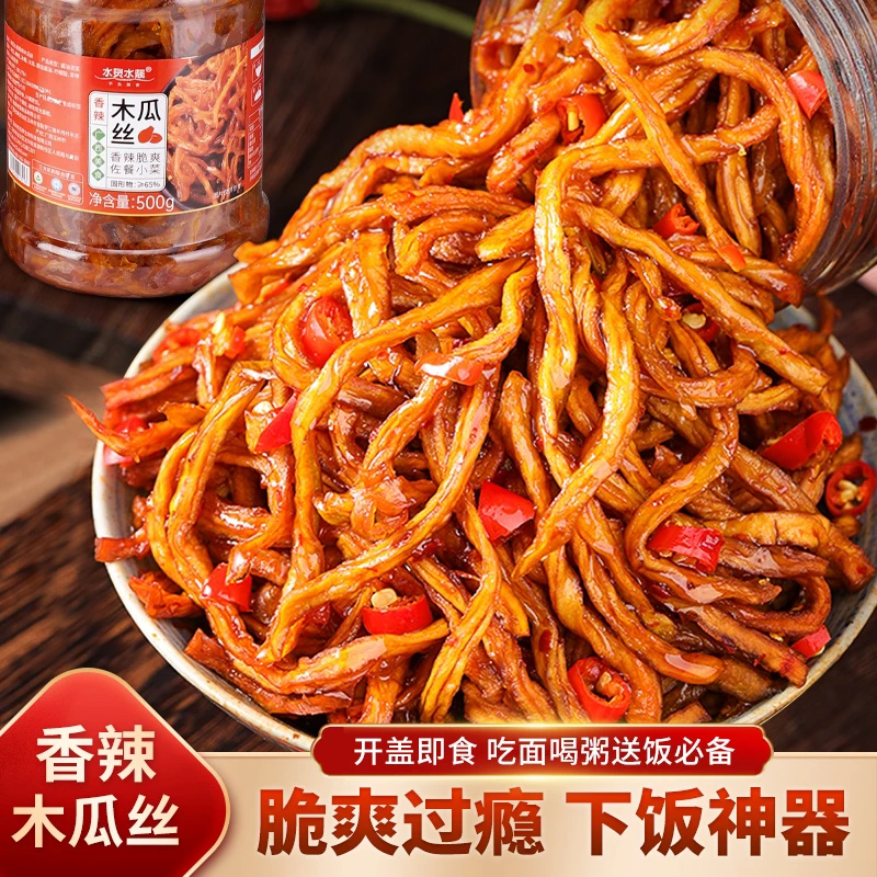 木瓜丝香辣脆爽开胃下饭小菜广西特产咸菜罐装榨菜酱菜丁脆爽口菜