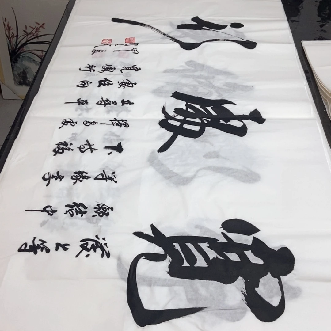 书法老师精品书法