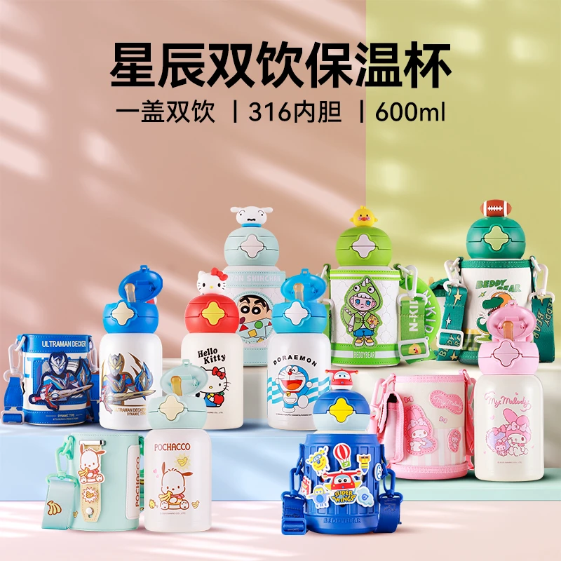 杯具/熊星辰系列双饮保温杯吸管直饮两用高颜值大容量便携水杯