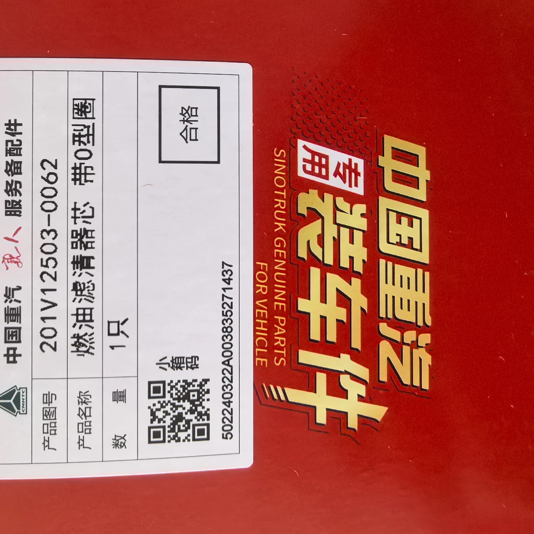 发动机燃油精滤MC11MC13豪沃T7豪沃TH7汕德卡豪瀚