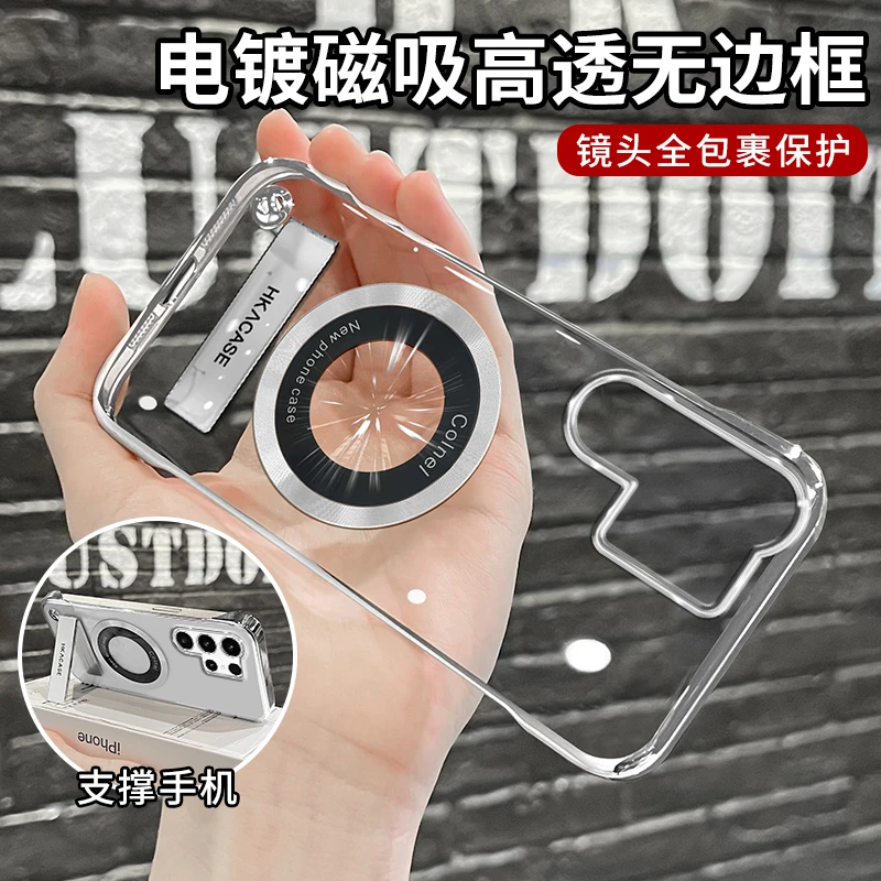 适用三星s22ultra简约高级感超薄电镀无边框磁吸贴电镀支架手机壳